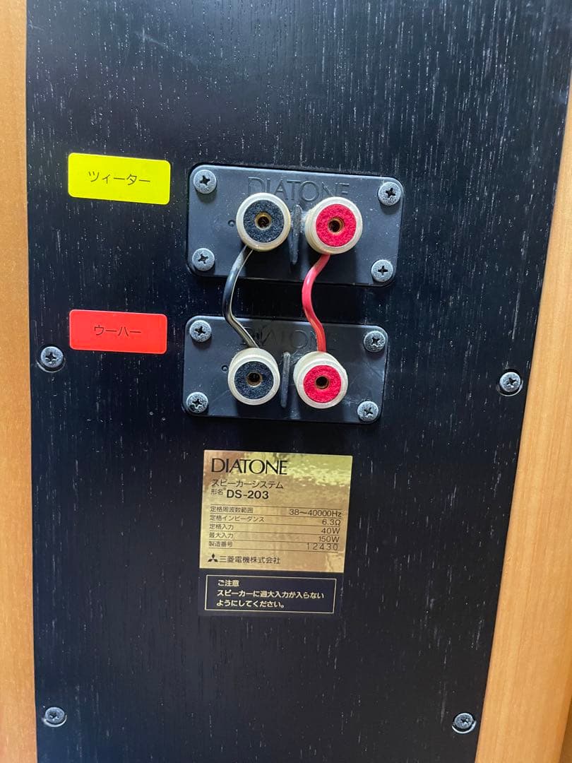 DIATONE/ダイヤトーン DS-203 スピーカー ペア 2ウェイ