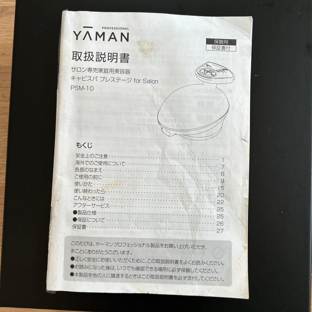 YAMAN キャビスパプレステージ for salon