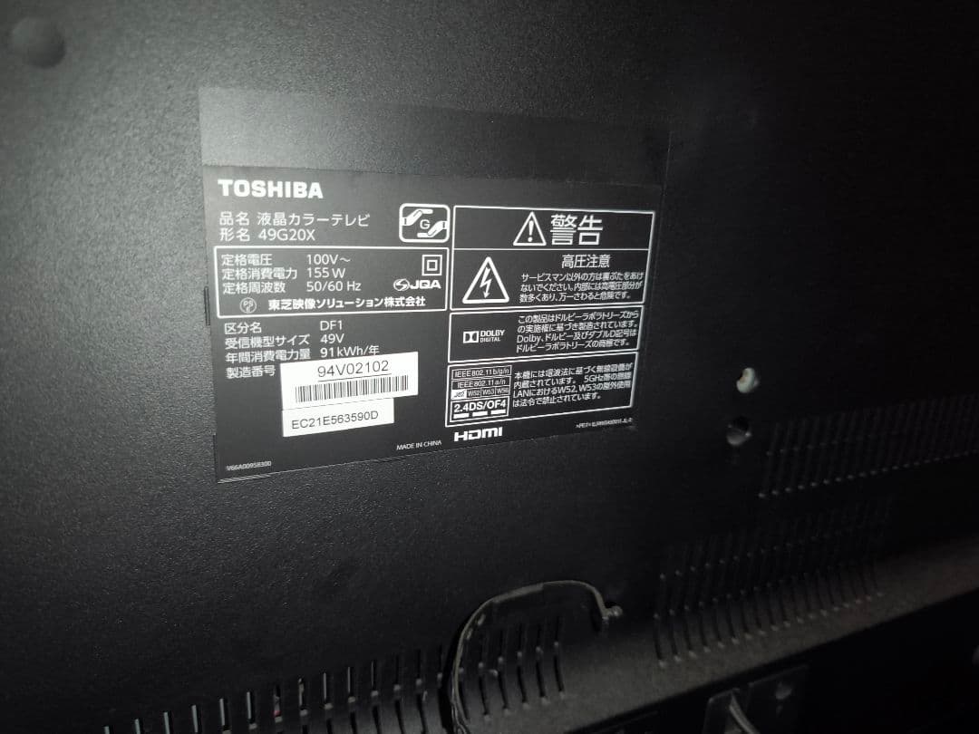 液晶テレビ TOSHIBA REGZA 49G20X 東芝レグザ 49型