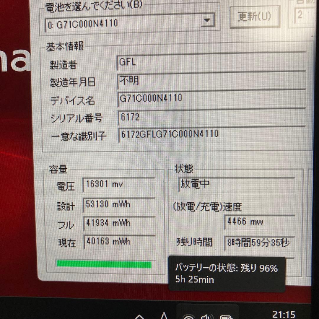 dynabook i7 1255U 16GB 256GB ノートパソコン
