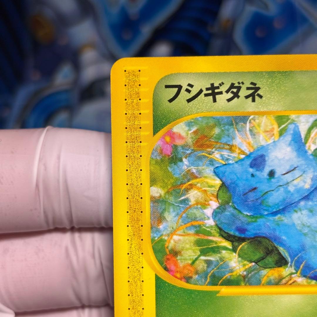 【美品】フシギダネ スターターパック 001/029