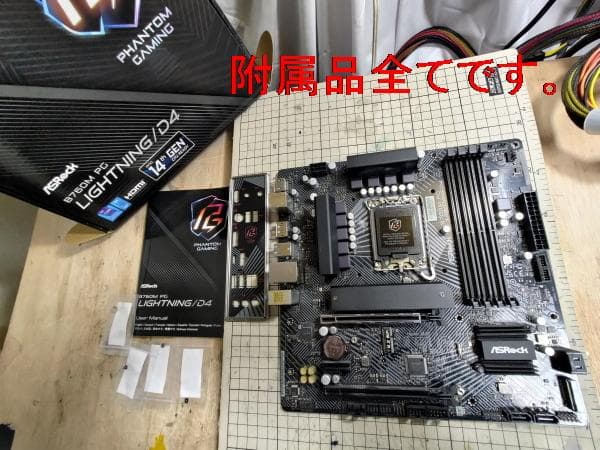 ASRock B760M PG LIGHTNING/D4 動作確認済み中古品