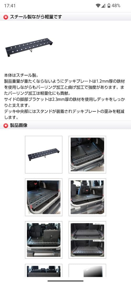 APIO 荷室フラットデッキ