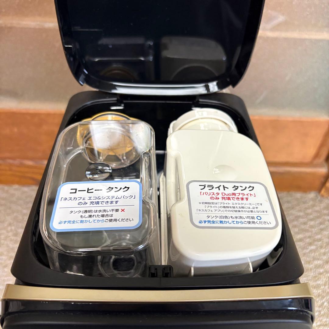【美品】 ネスカフェ ゴールドブレンド バリスタ デュオ プレミアムブラック