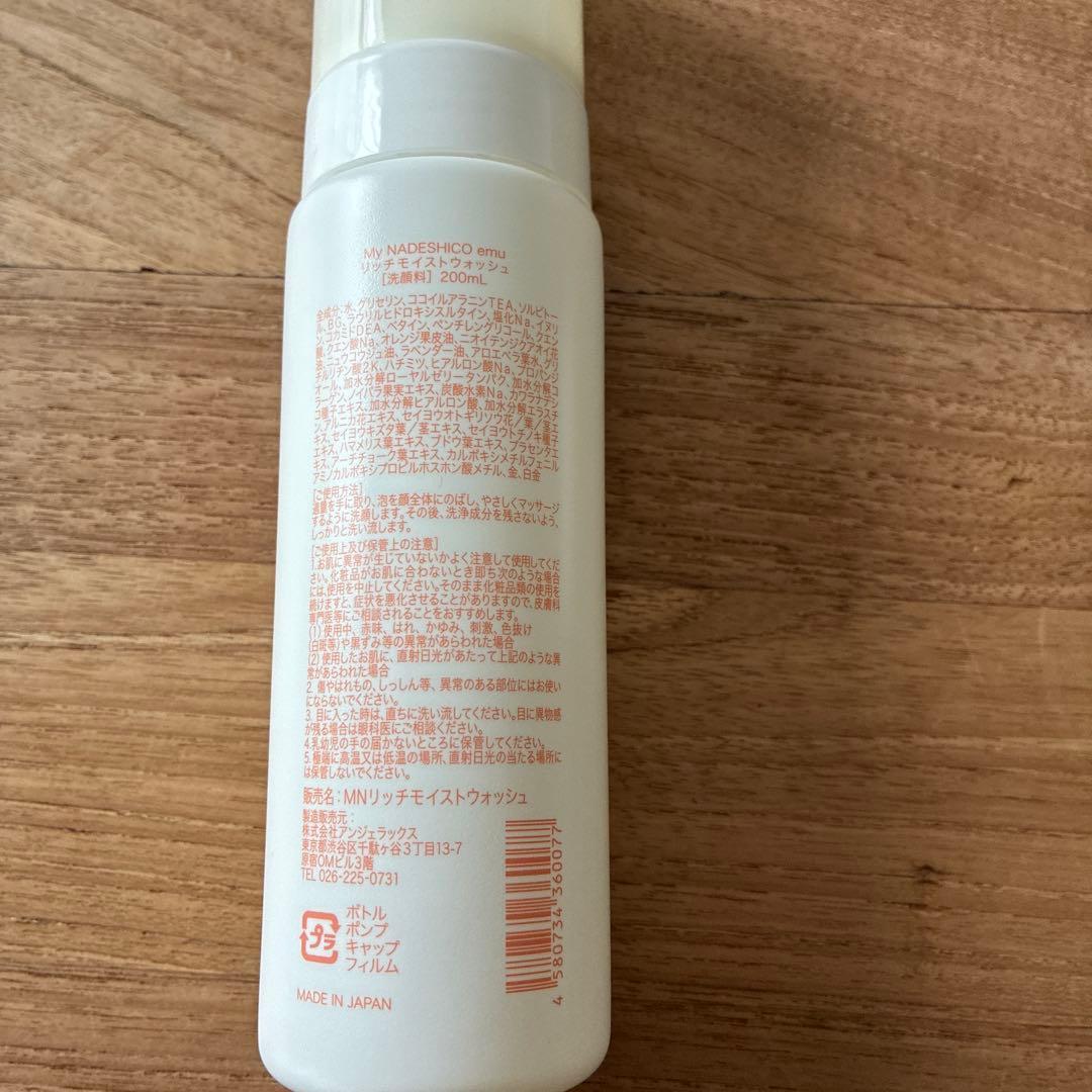マイナデシコ NADESHICOクリアアップパウダーリッチモイストウォッシュ