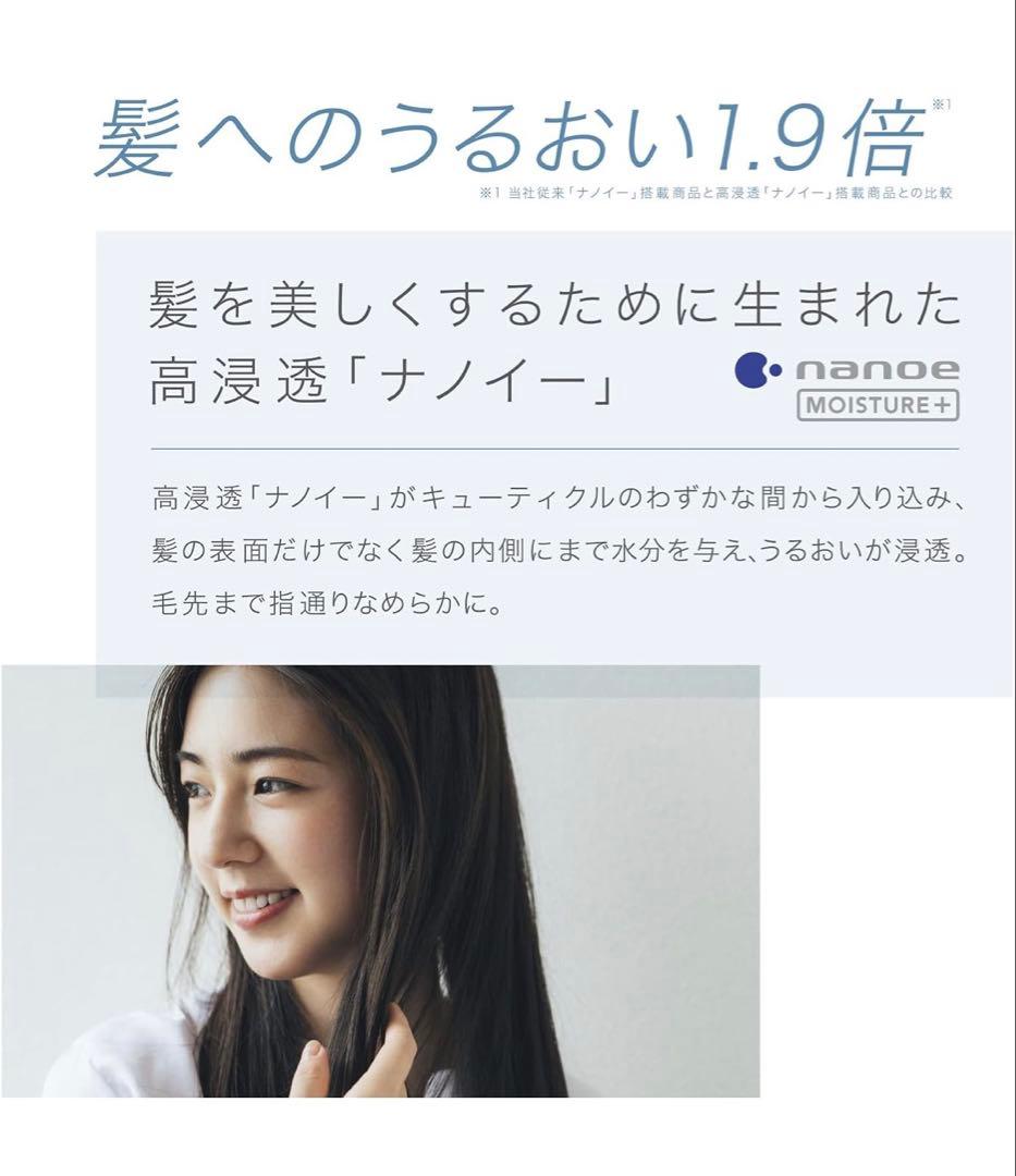 PANASONICドライヤー ナノケア高浸透 モイストピンク EH-NA0G-P