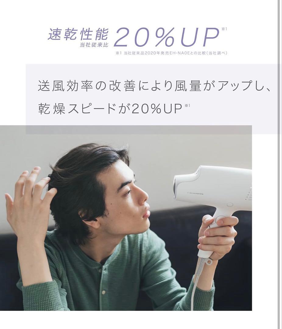 PANASONICドライヤー ナノケア高浸透 モイストピンク EH-NA0G-P