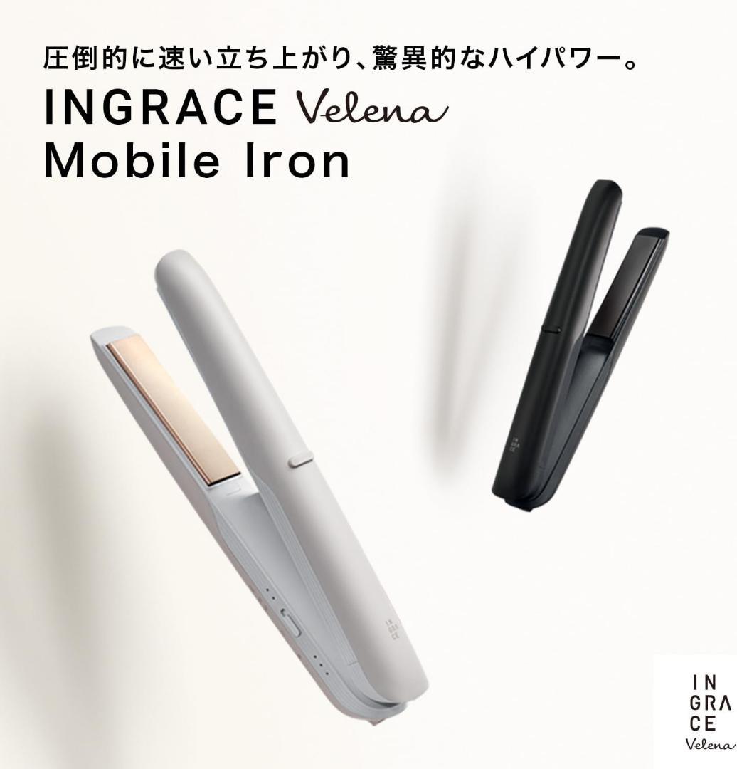 【新品】イングレイス ヴェレナ モバイル アイロン(グレージュ)