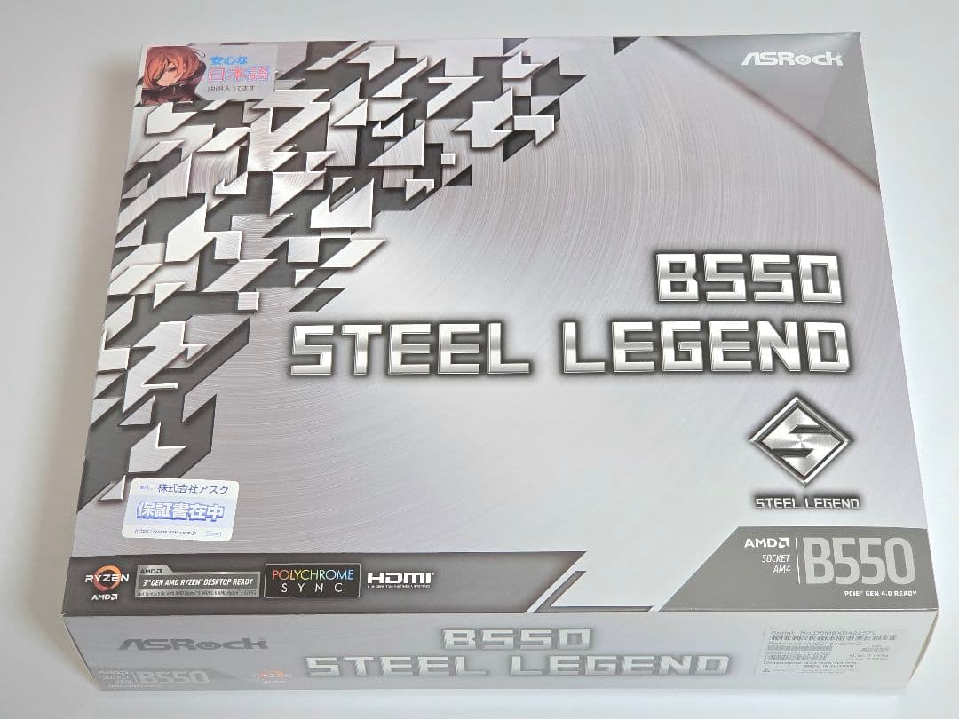 ASRock B550 STEEL LEGEND マザーボード