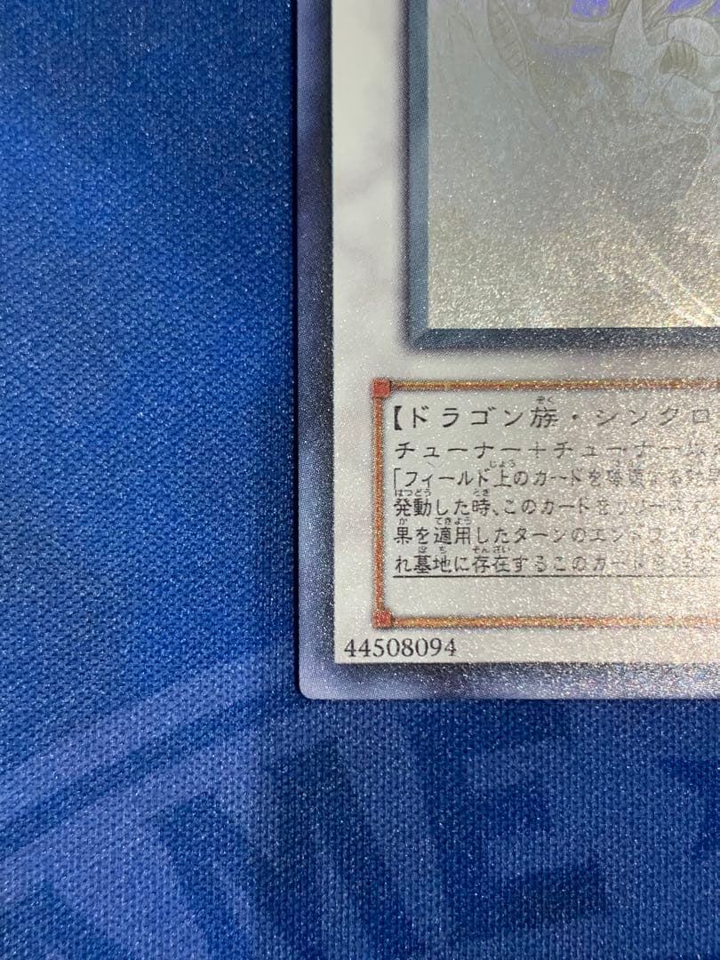 【ホログラフィックレア】スターダスト・ドラゴン