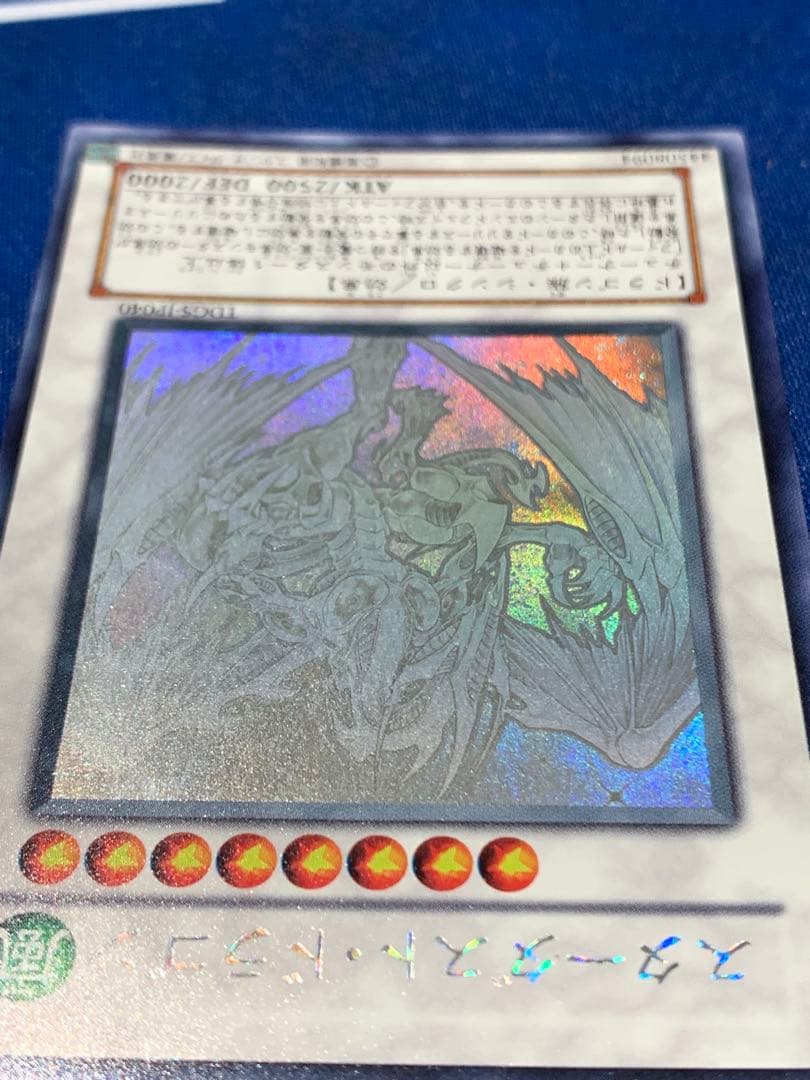 【ホログラフィックレア】スターダスト・ドラゴン