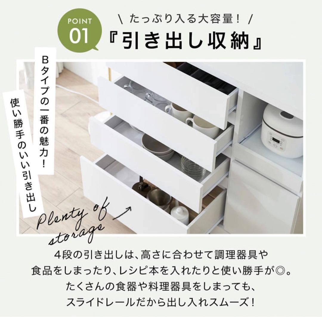 【短期間使用】LOWYA(ロウヤ) キッチンボード　90幅　ホワイト　組立済み