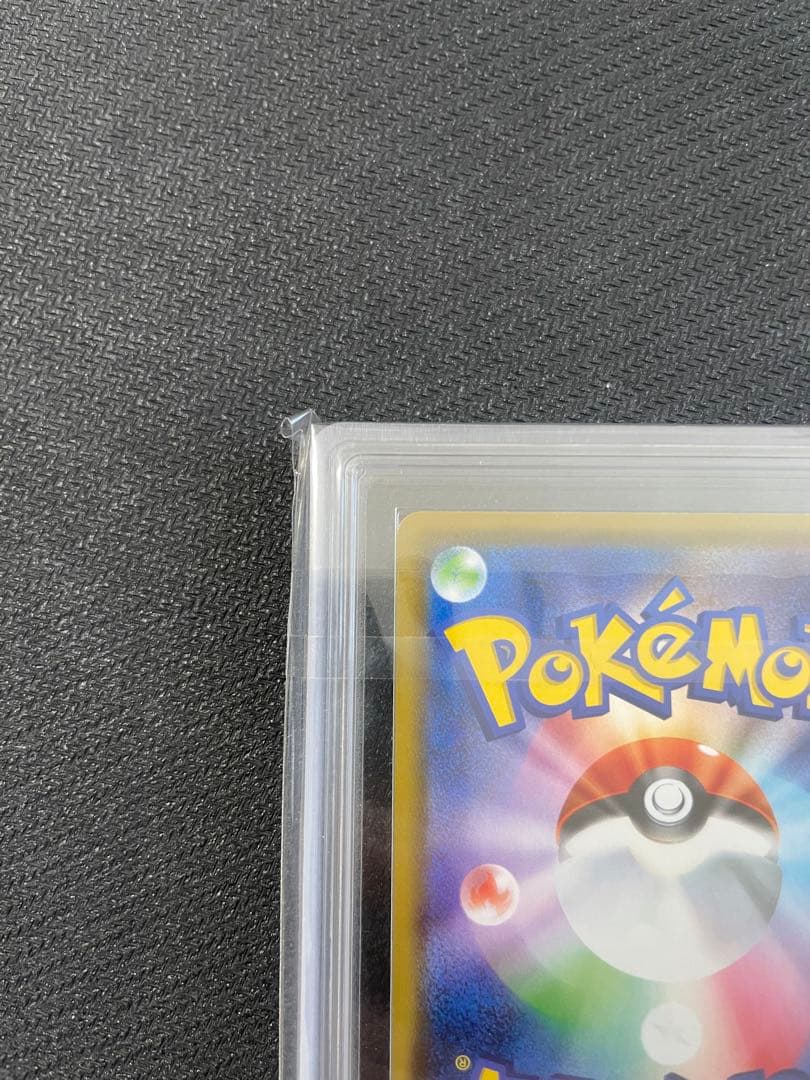 【ARS10】カナザワのピカチュウ：「スペシャルBOX ポケモンセンター