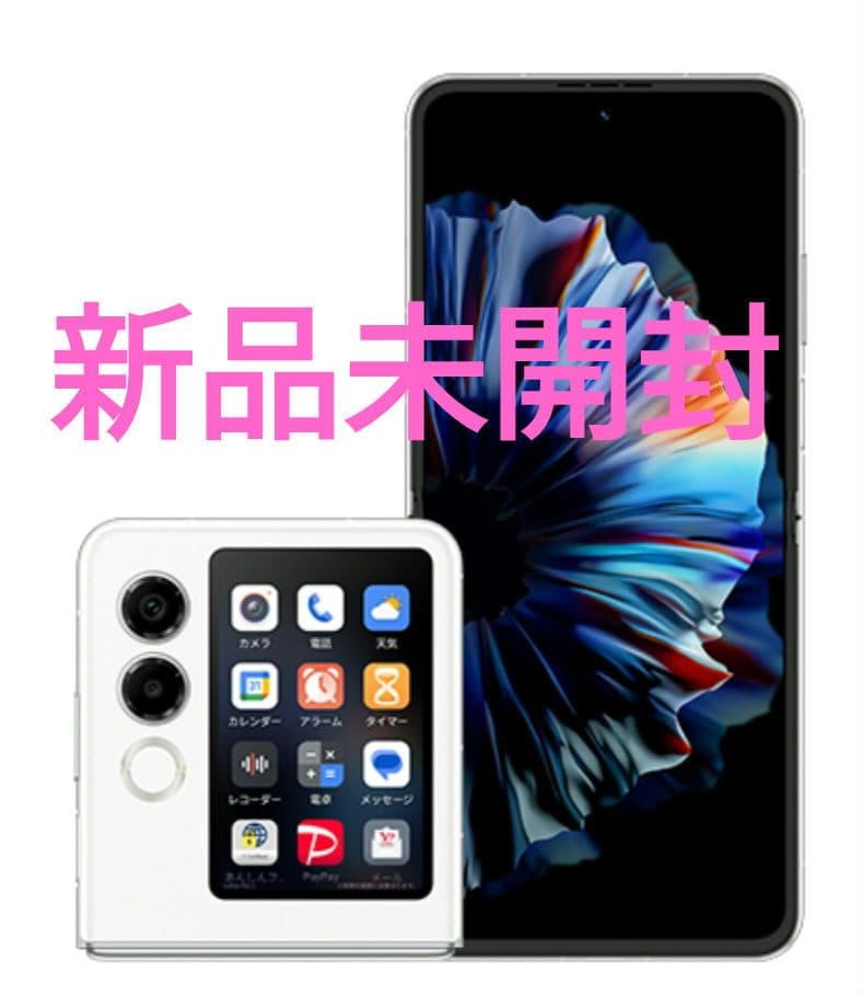 値下げ◯　nubia flip 2 本体　ホワイト