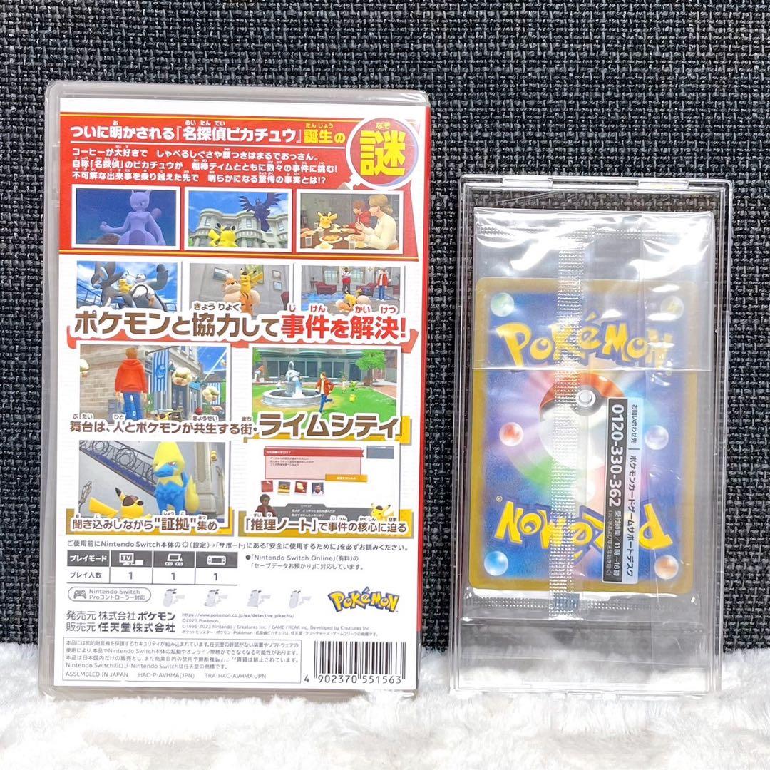 ポケモン 帰ってきた名探偵ピカチュウ プロモカード ソフト Switch ポケカ