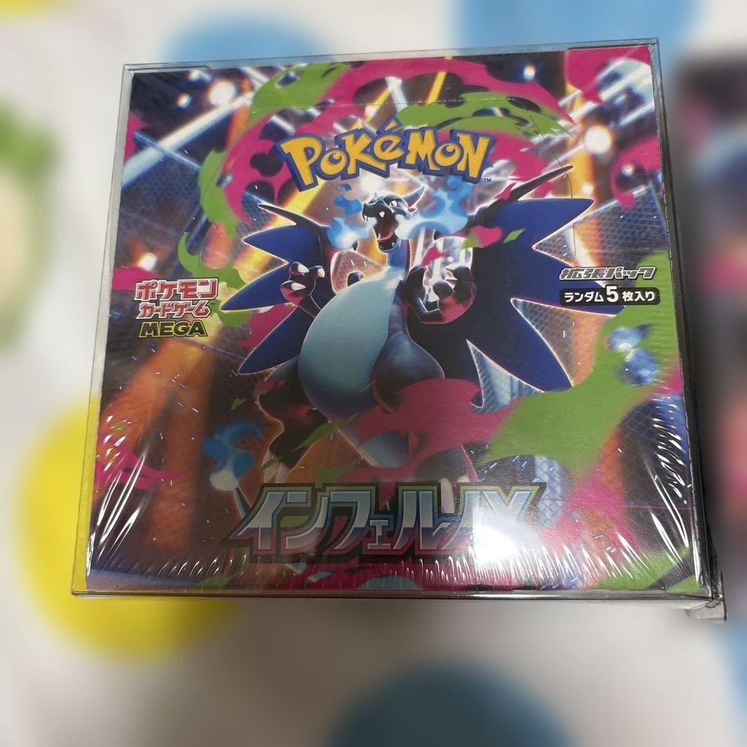 【新品未開封・シュリンク付き】インフェルノX　2BOXクリアケース入り！❷