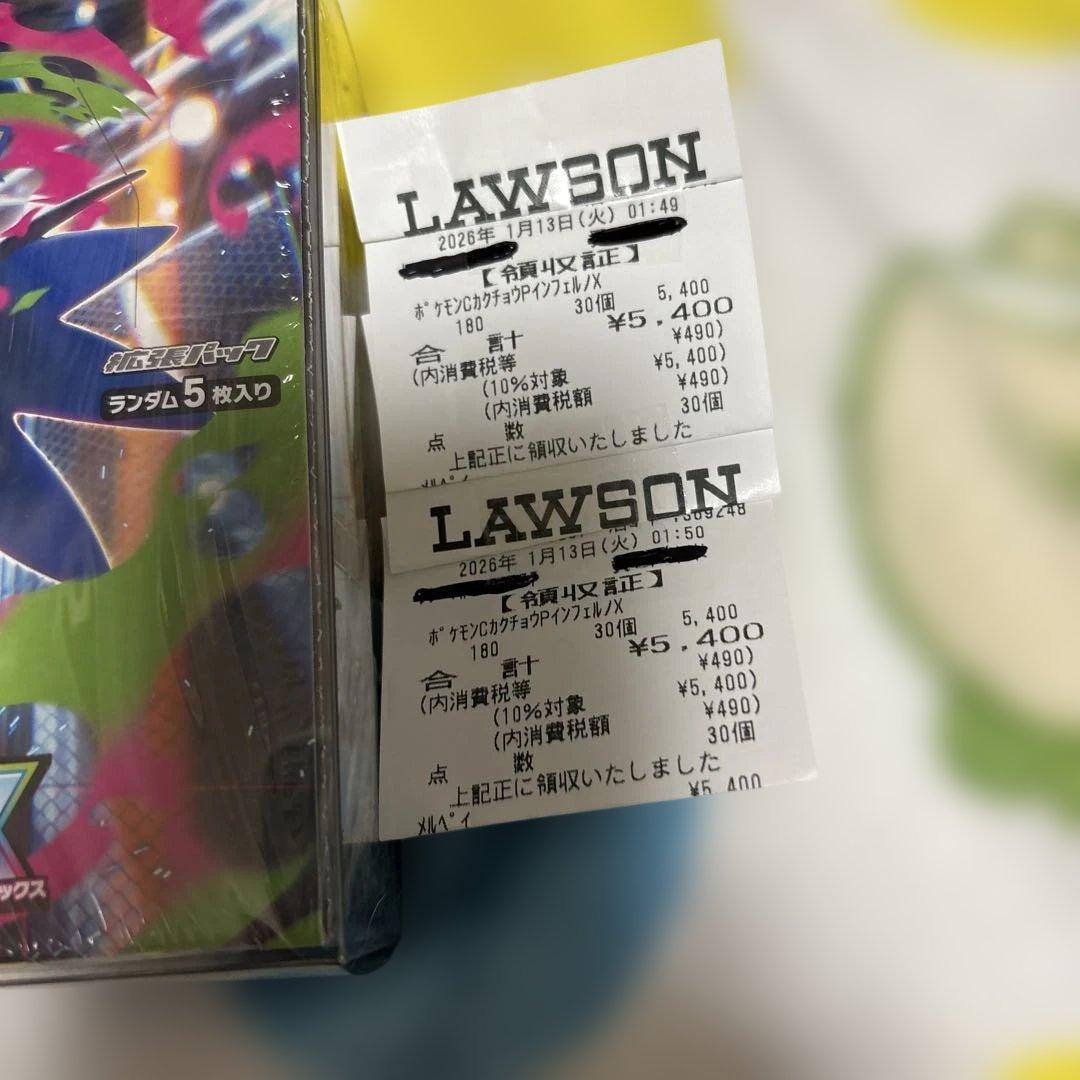 【新品未開封・シュリンク付き】インフェルノX　2BOXクリアケース入り！❷