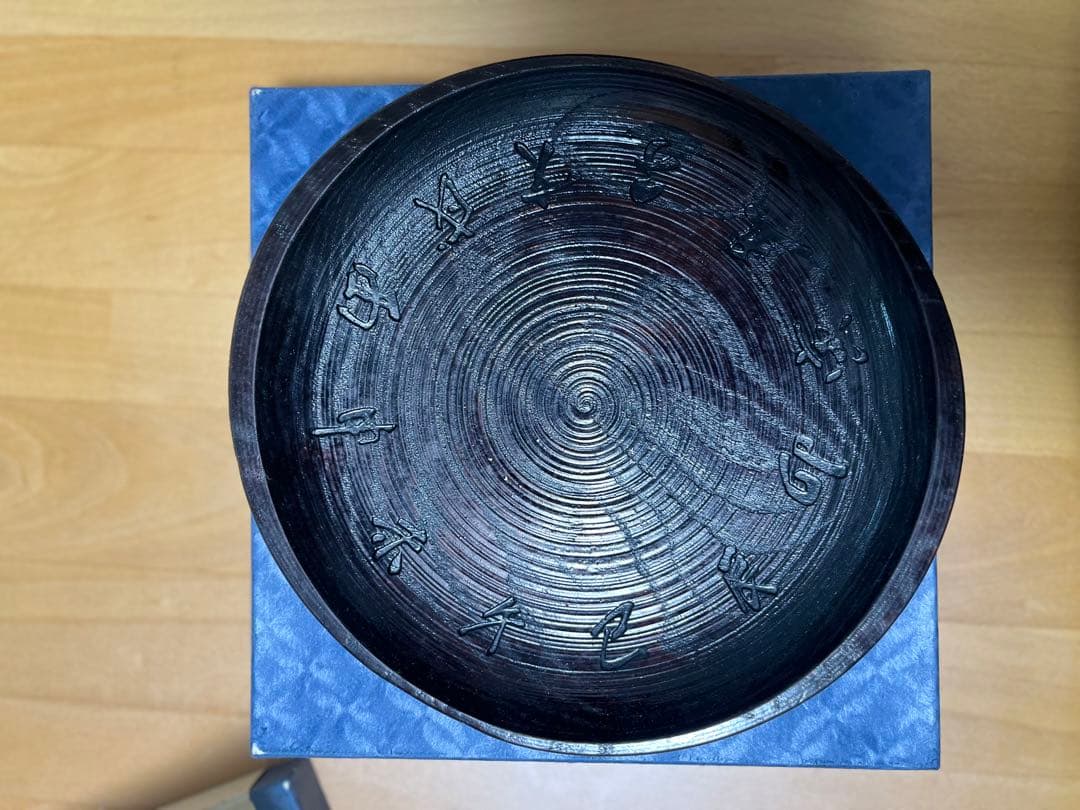 村瀬治兵衛作　千支文　沢栗漆皿　干菓子器