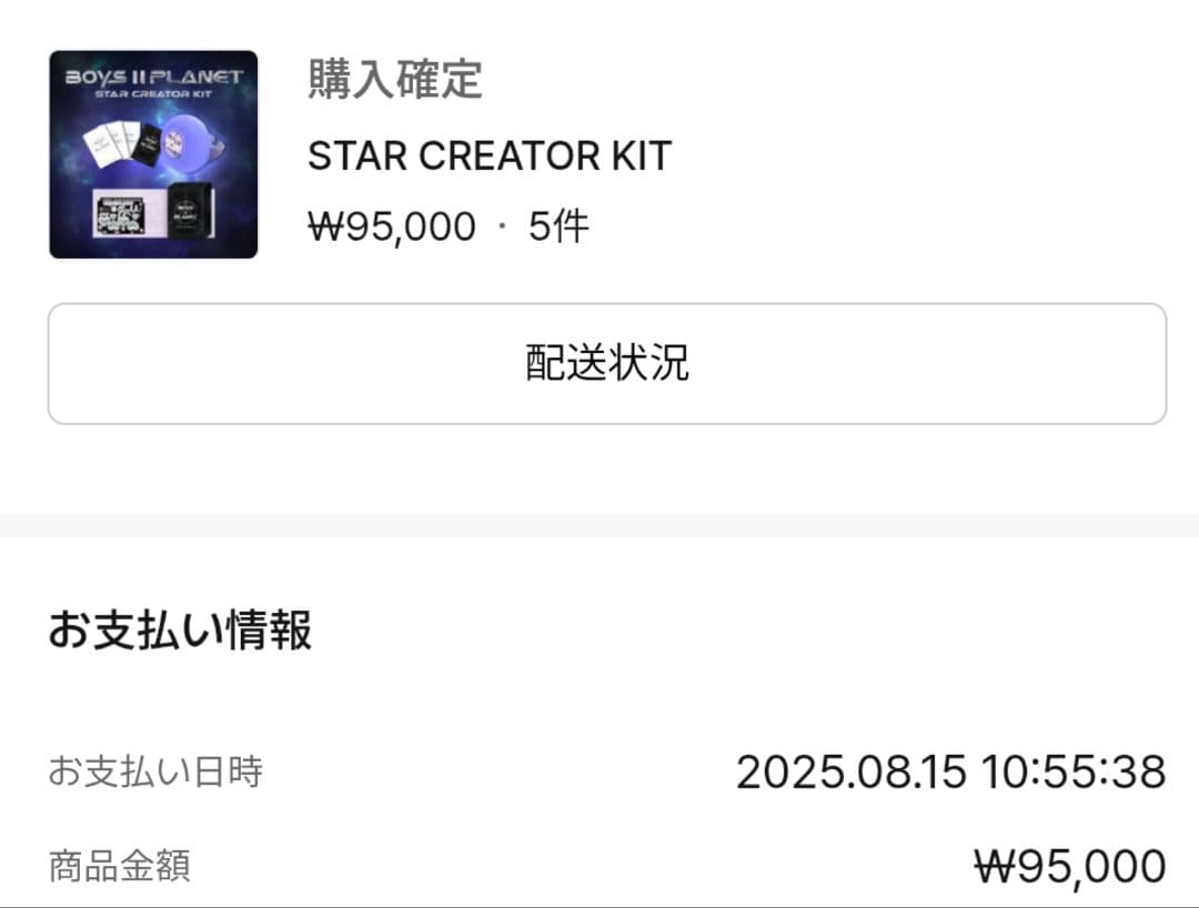 Boys2Planet　ボイプラ2　トレカ　サンウォン②