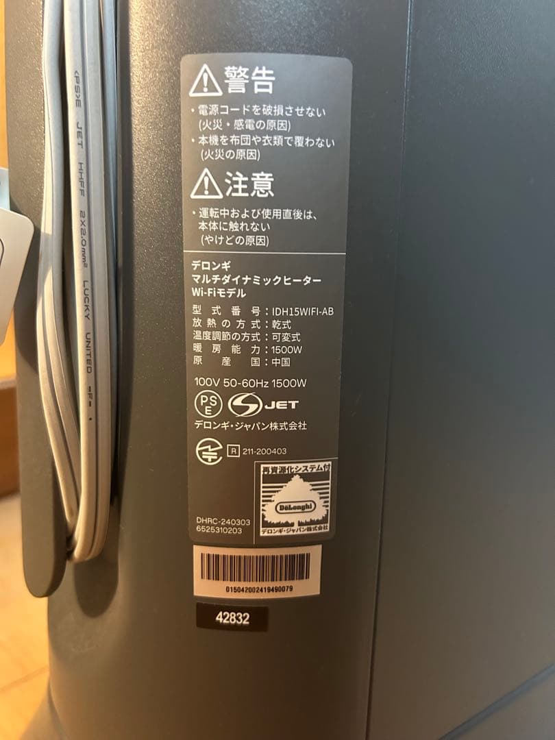 De'Longhi マルチダイナミックヒーター ソラーレ Wi-Fiモデル