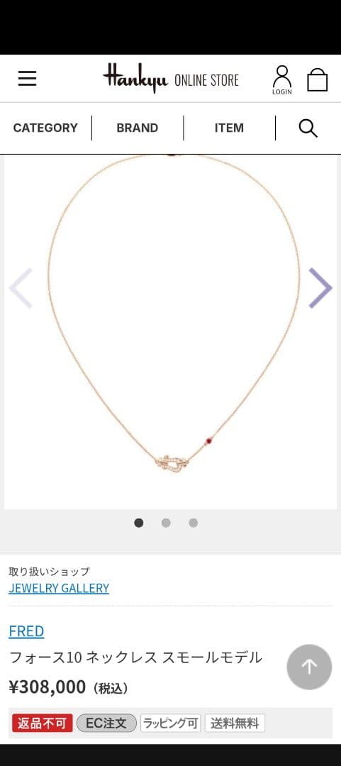 FRED フォーステン　ローズゴールド ネックレス