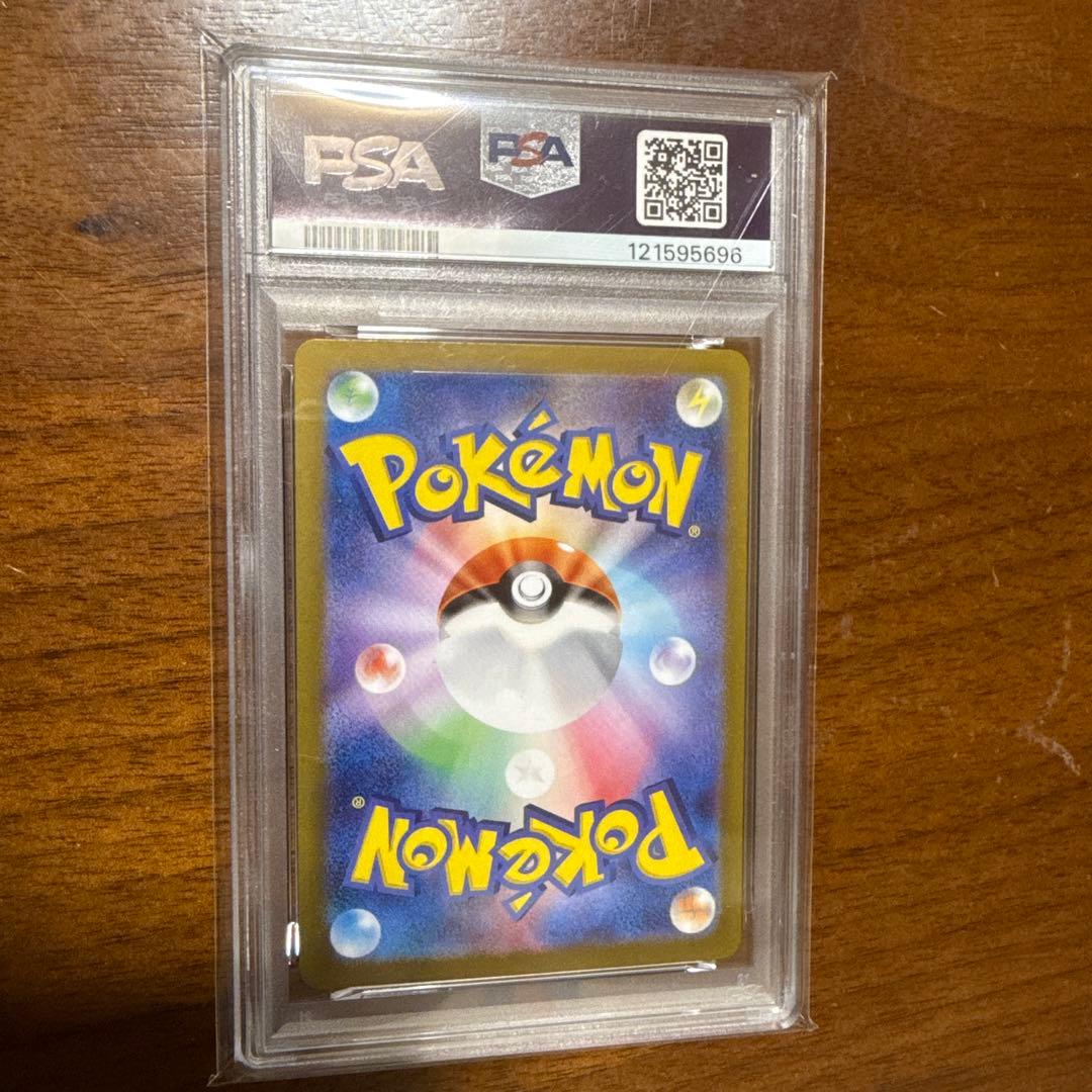 ポケモン151 AR ピカチュウ PSA10