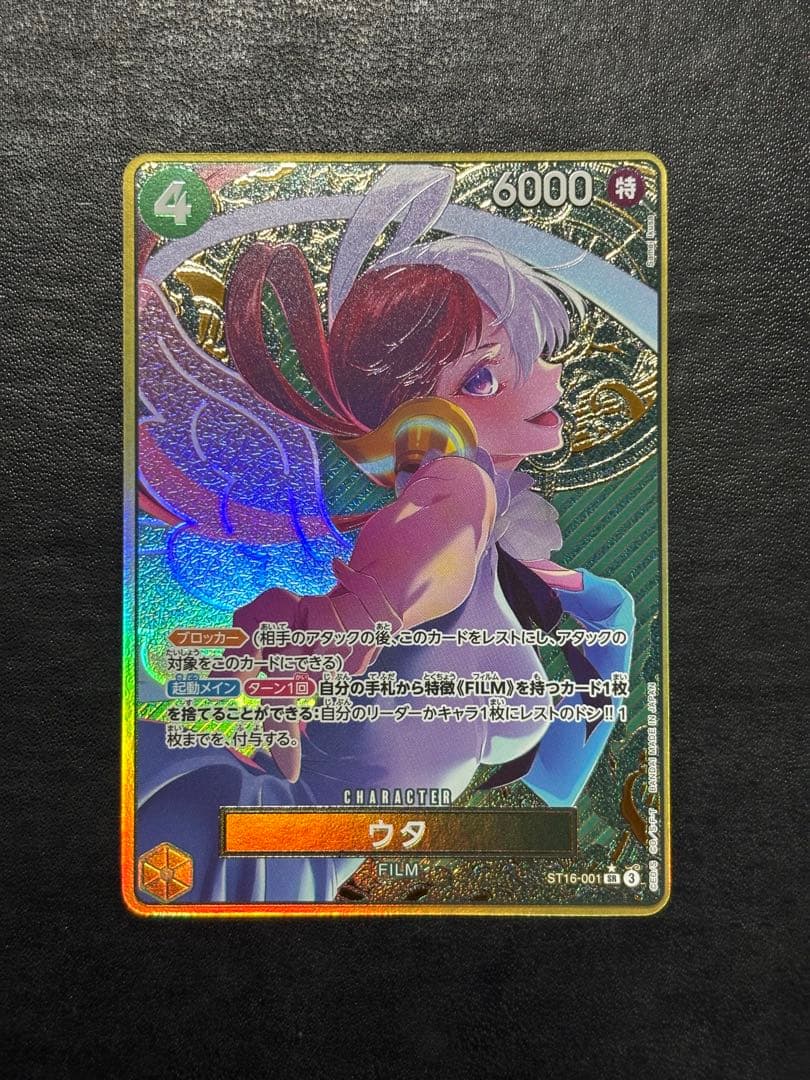 【美品】ワンピースカード　ウタ ストレージボックス 金枠 コンパス パラレル1枚