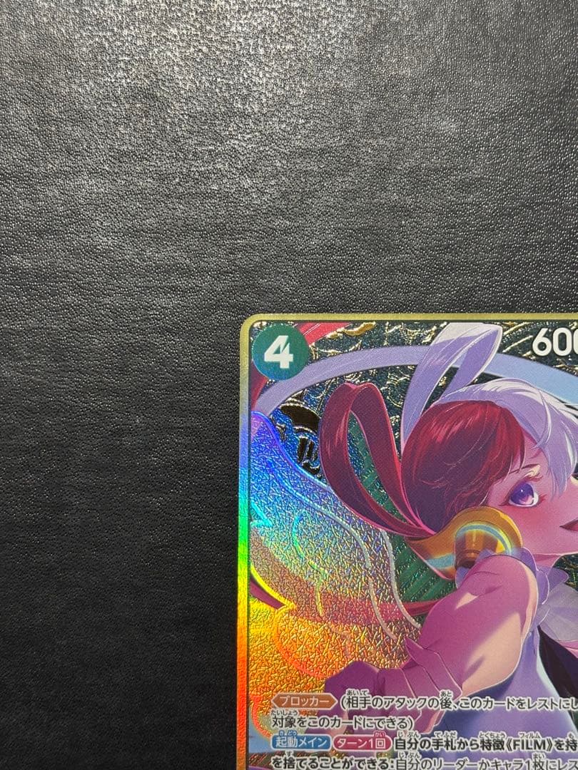 【美品】ワンピースカード　ウタ ストレージボックス 金枠 コンパス パラレル1枚