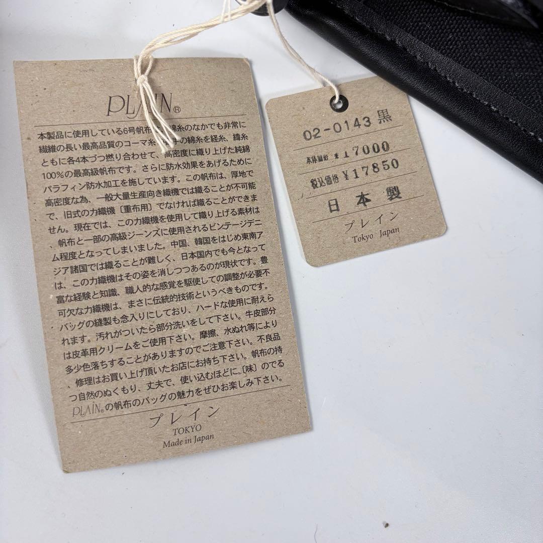 jeteePLAIN　キャンバスバッグ フィールドニューショルダー国産　黒