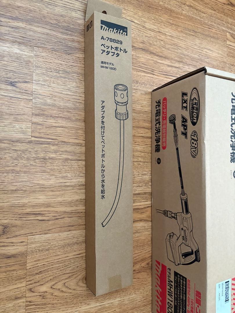 MHW180DZ 充電式高圧洗浄機セット