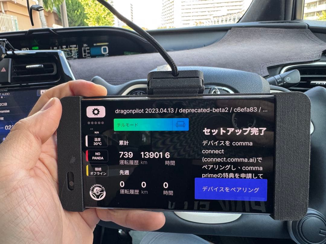 openpiolt 自動運転キット