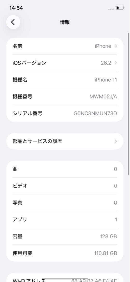 【極美品】iPhone 11 本体 128GB ブラック SIMフリー