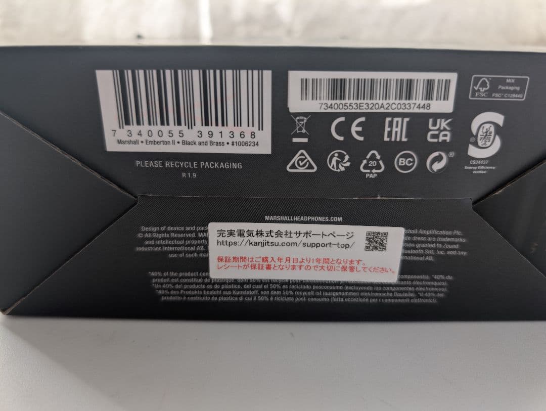 Marshall Emberton II マーシャル エンバートン2