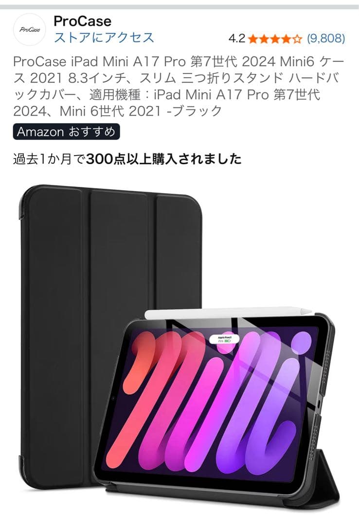 iPad mini6 第6世代　64GB Wi-Fi モデル