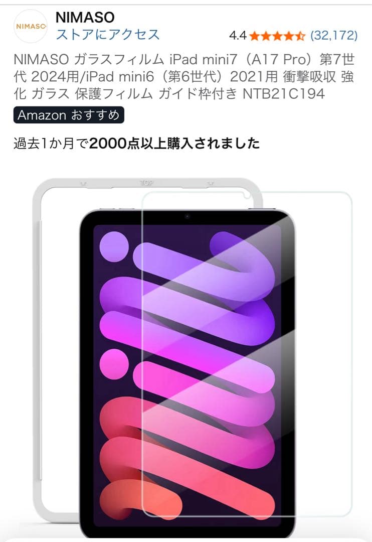 iPad mini6 第6世代　64GB Wi-Fi モデル