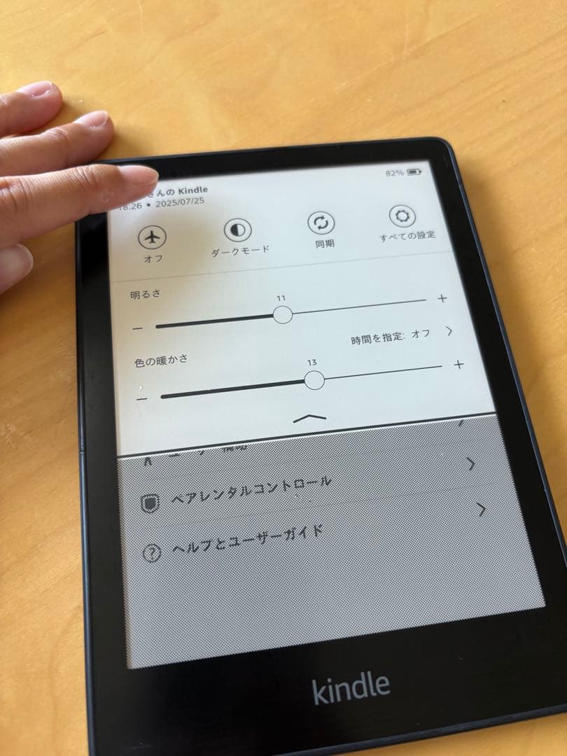 Kindle Paperwhite (第11世代) ブラック　広告なし