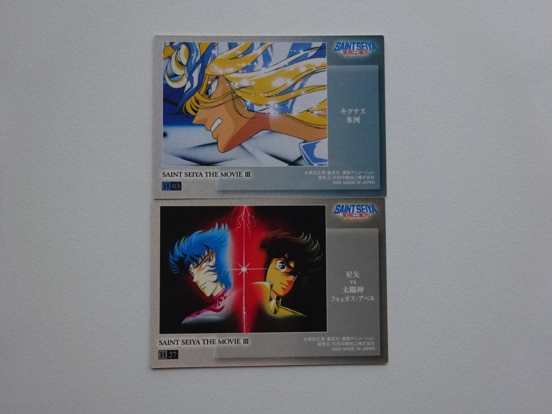 【良品】聖闘士星矢 アマダ 冥王ハーデス 03+27 トレーディングカード