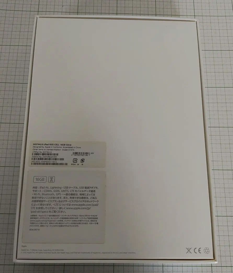 【Apple】 iPad Air 16GB モデル A1475　おまけ緑カバー