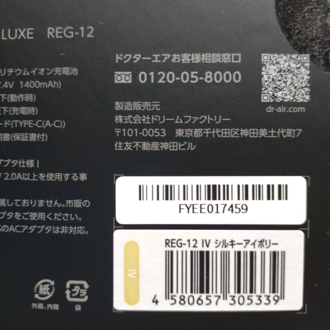 エクサガン ラグゼ EXAGUN LUXE シルキーアイボリー REG-12
