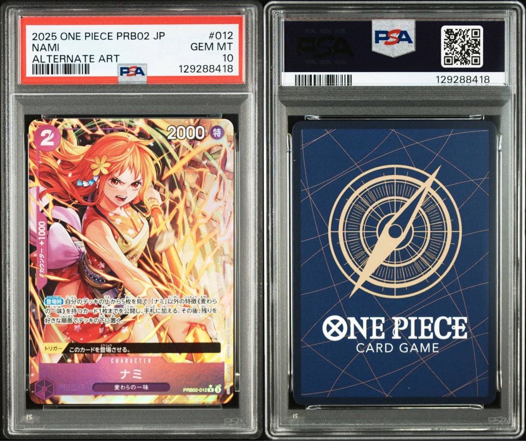 PRB02-012 JP ナミ ALTERNATE ART PSA10