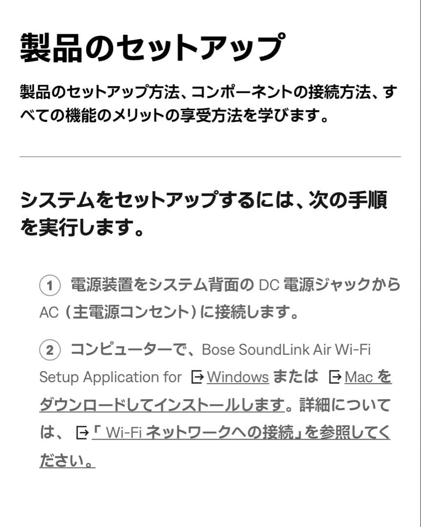 ワイヤレススピーカー BOSE ボーズ 001-A00181 ブラック