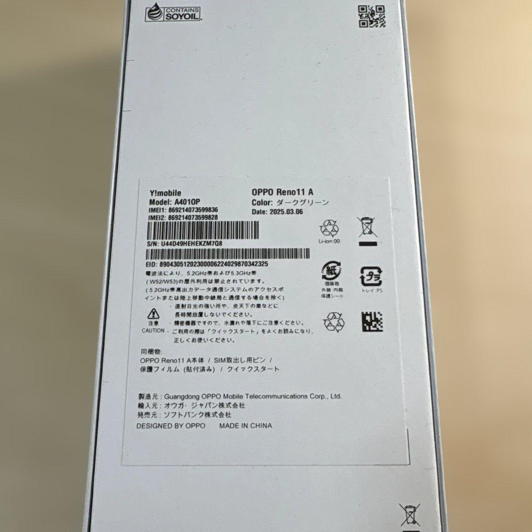 OPPO Reno11 A ダークグリーン 新品