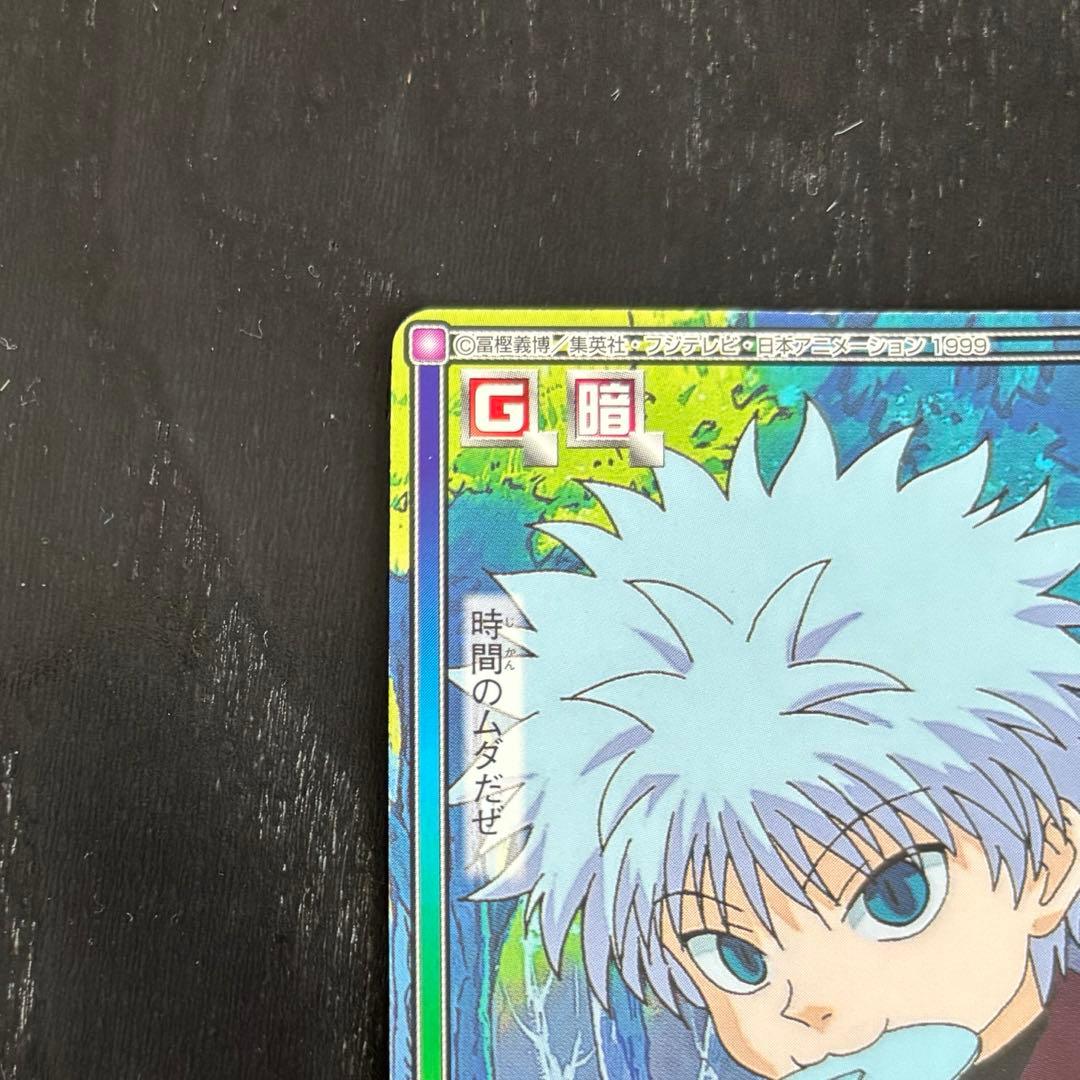 HUNTER×HUNTER カードダス ハイパーバトル C72 キルア