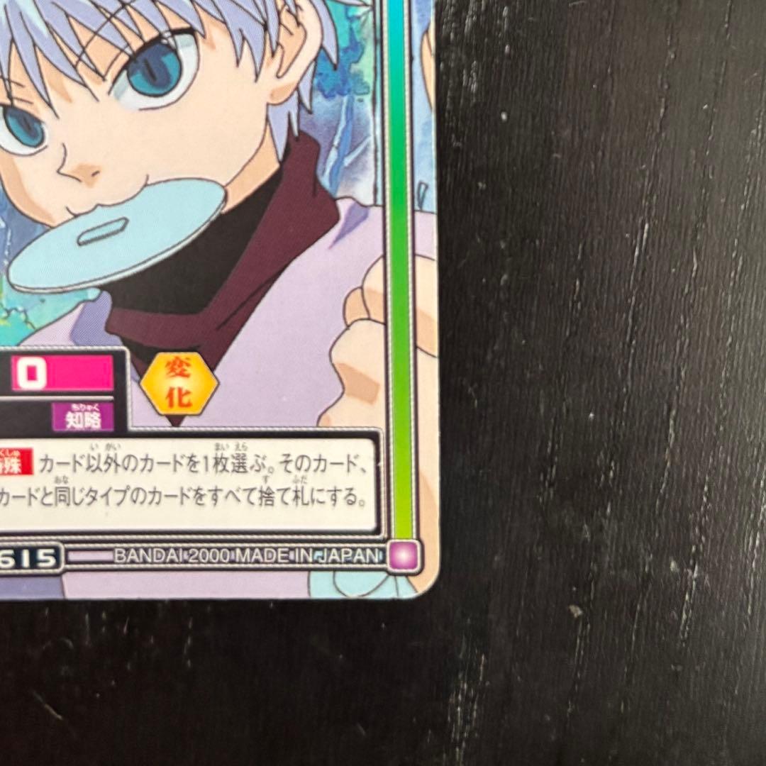 HUNTER×HUNTER カードダス ハイパーバトル C72 キルア