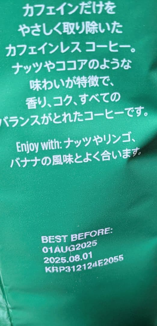 スターバックス ディカフェ ハウスブレンド 793g　5袋