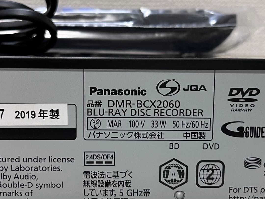 2TB 7チューナー　パナソニック　ブルーレイレコーダー　DMR-BCX2060