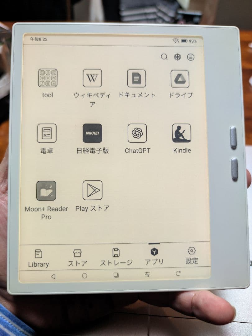 BOOX GO 7モノクロ版