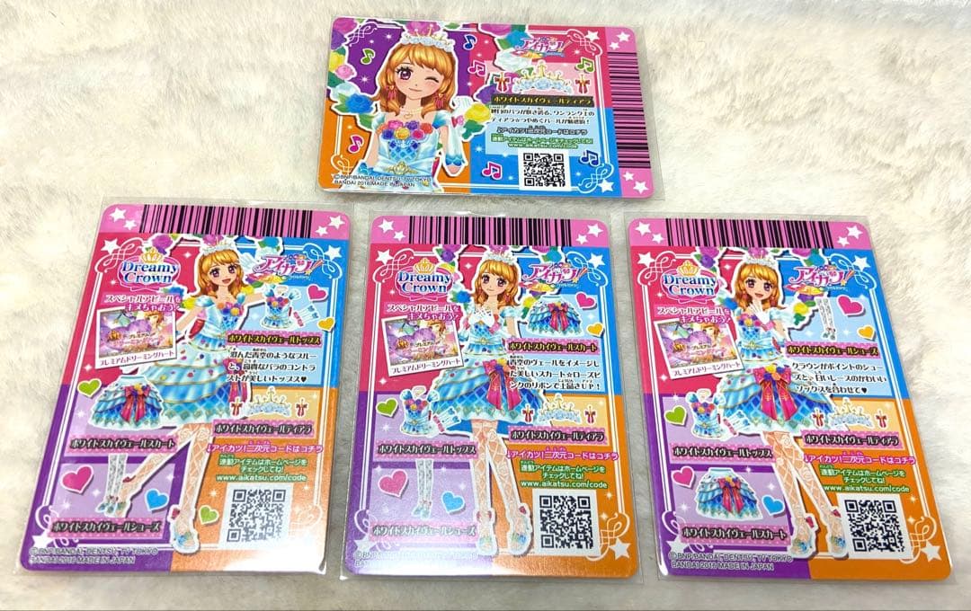 アイカツ　プレミアムレア　ホワイトスカイヴェールコーデ　大空あかり