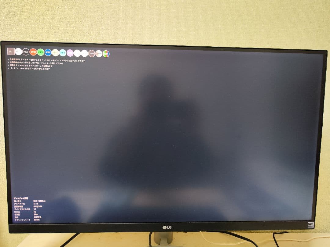 スイ　LG ディスプレイ 4Kモニター 本体　27UK600W