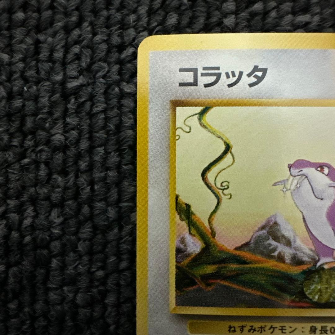 ポケモンカード 旧裏 初版 コラッタ No.019